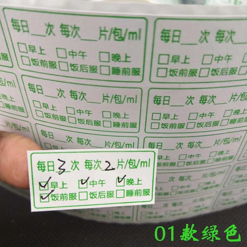 High Alert Medication Label Stickers For Printing Warning Pill Bottle ...