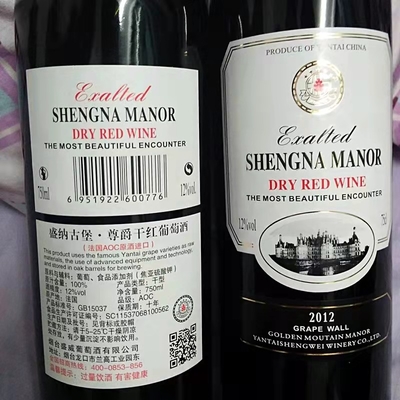 Free Wine Label Stickers Roll Gold Embossed Certificate Stickers Soft Aluminum Red