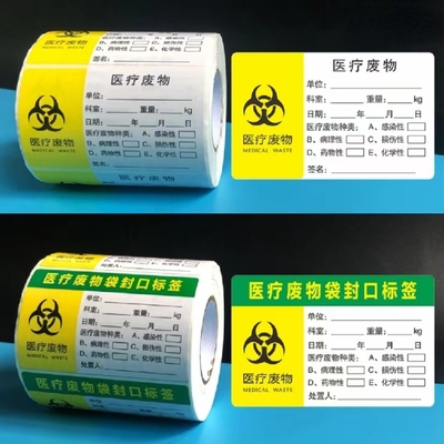 Hospital Medical Label Stickers Strong Adhesive Pill Bottle Packaging 2x1 Inch